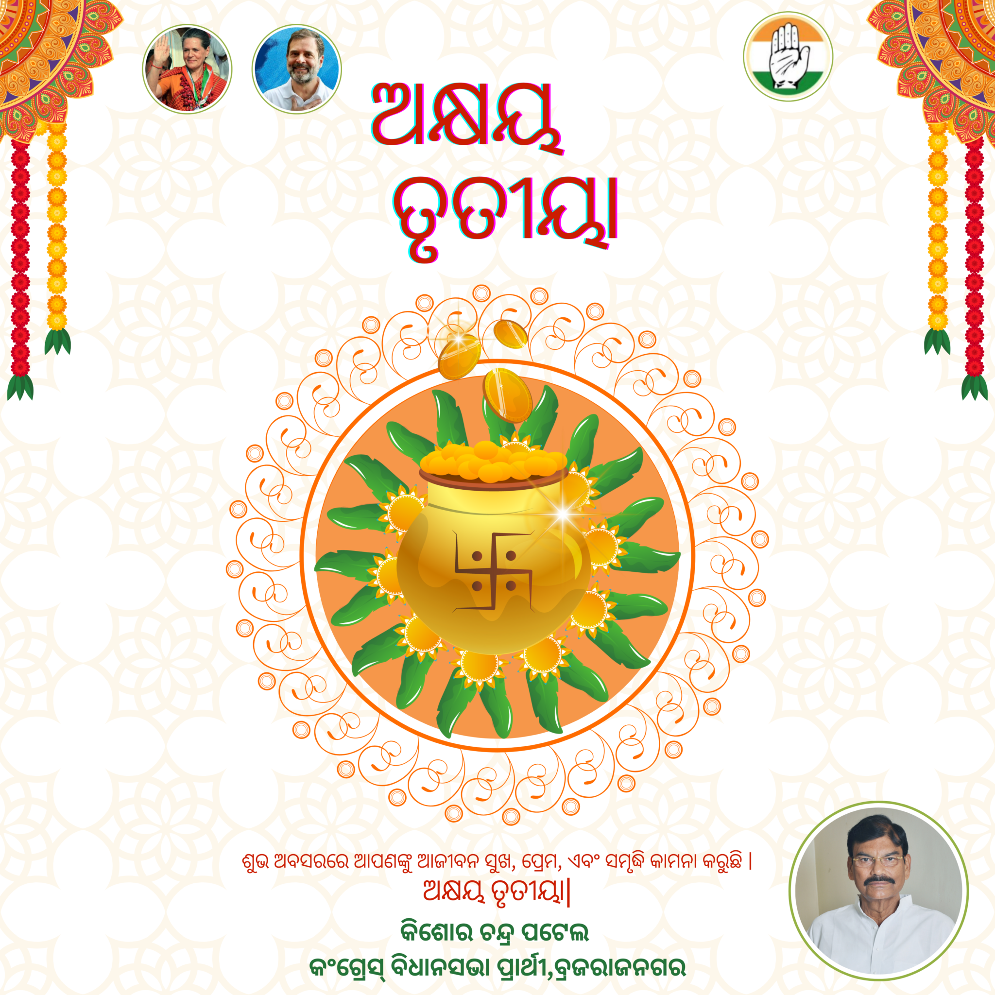 Creative work of Mamata Sipka
