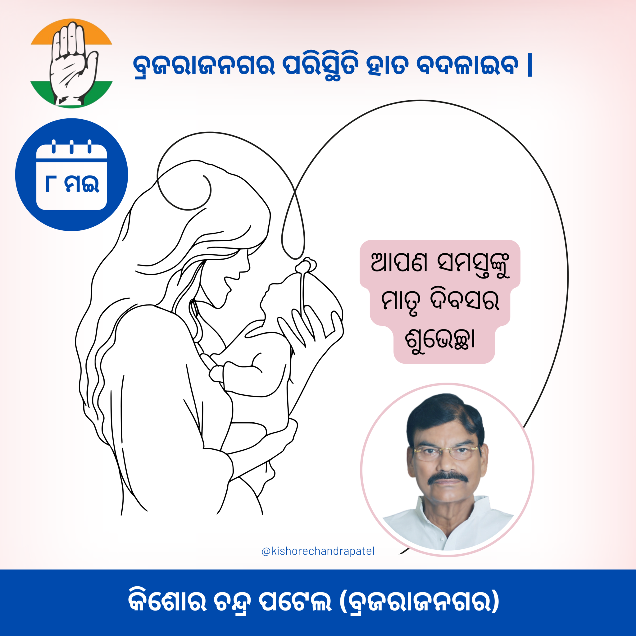 Creative work of Mamata Sipka