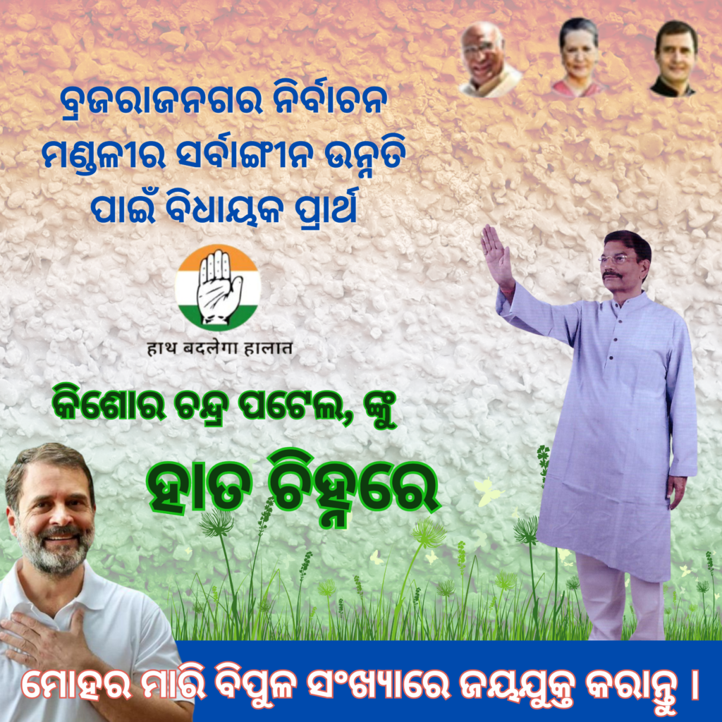 Creative design By Mamata Sipka